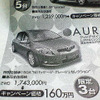 【新車値引き情報】このプライスで WRX STI、タイプR、マツダスピード！