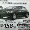 【新車値引き情報】このプライスで WRX STI、タイプR、マツダスピード！