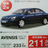【新車値引き情報】このプライスで WRX STI、タイプR、マツダスピード！