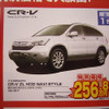 【新車値引き情報】夏だ、海だ、山だ、SUVだ、RVだ！