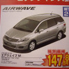 【新車値引き情報】夏だ、海だ、山だ、SUVだ、RVだ！