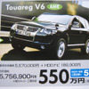 【新車値引き情報】夏だ、海だ、山だ、SUVだ、RVだ！