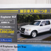 【新車値引き情報】夏だ、海だ、山だ、SUVだ、RVだ！
