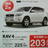 【新車値引き情報】夏だ、海だ、山だ、SUVだ、RVだ！