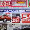 【新車値引き情報】夏だ、海だ、山だ、SUVだ、RVだ！