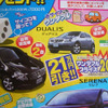 【新車値引き情報】夏だ、海だ、山だ、SUVだ、RVだ！