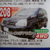 【新車値引き情報】夏だ、海だ、山だ、SUVだ、RVだ！