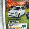 【新車値引き情報】コンパクトカーが最大24万円引き、最安値114万円