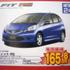 【新車値引き情報】コンパクトカーが最大24万円引き、最安値114万円