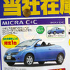 【新車値引き情報】コンパクトカーが最大24万円引き、最安値114万円