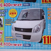 【新車値引き情報】売り切れ御免…夏だ、軽自動車だ！