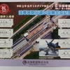 発売されている「法華口駅行違い設備完成記念」入場券セット。