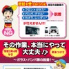 整備に認証が必要