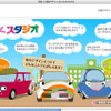 日産、小学生向けにカーデザイナーが出張授業