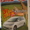 【今週末の値引き情報】三連休、このプライスでこの新車を購入できる!!