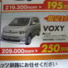 【今週末の値引き情報】三連休、このプライスでこの新車を購入できる!!