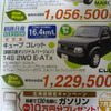 【今週末の値引き情報】三連休、このプライスでこの新車を購入できる!!