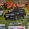 【今週末の値引き情報】三連休、このプライスでこの新車を購入できる!!