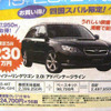 【今週末の値引き情報】三連休、このプライスでこの新車を購入できる!!
