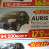 【今週末の値引き情報】三連休、このプライスでこの新車を購入できる!!