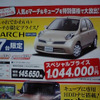 【今週末の値引き情報】三連休、このプライスでこの新車を購入できる!!