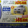 【今週末の値引き情報】三連休、このプライスでこの新車を購入できる!!