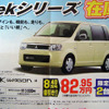 【海の値引き情報】このプライスでこの軽自動車を購入できる!!