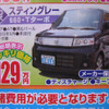 【海の値引き情報】このプライスでこの軽自動車を購入できる!!