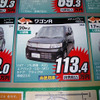 【海の値引き情報】このプライスでこの軽自動車を購入できる!!