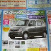 【海の値引き情報】このプライスでこの軽自動車を購入できる!!
