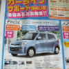 【海の値引き情報】このプライスでこの軽自動車を購入できる!!
