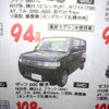 【海の値引き情報】このプライスでこの軽自動車を購入できる!!