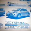 【海の値引き情報】このプライスでこのコンパクトカーを購入できる!!