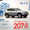 【海の値引き情報】このプライスでRV、SUVを購入できる!!