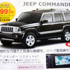 【海の値引き情報】このプライスでRV、SUVを購入できる!!