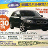【海の値引き情報】このプライスでRV、SUVを購入できる!!