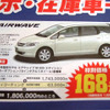 【海の値引き情報】このプライスでRV、SUVを購入できる!!