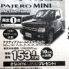 【海の値引き情報】このプライスでRV、SUVを購入できる!!