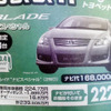 【海の値引き情報】おーっ、オーリス！　このプライスでセダン、スポーツ