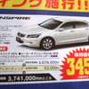 【海の値引き情報】おーっ、オーリス！　このプライスでセダン、スポーツ
