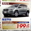 【海の値引き情報】売り切れ御免…このプライスで新車を購入できる!!