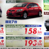 【海の値引き情報】売り切れ御免…このプライスで新車を購入できる!!