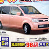 【海の値引き情報】売り切れ御免…このプライスで新車を購入できる!!
