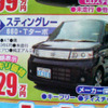【海の値引き情報】売り切れ御免…このプライスで新車を購入できる!!