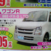 【海の値引き情報】売り切れ御免…このプライスで新車を購入できる!!