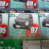 【海の値引き情報】売り切れ御免…このプライスで新車を購入できる!!