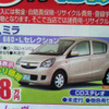 【海の値引き情報】売り切れ御免…このプライスで新車を購入できる!!