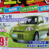 【海の値引き情報】売り切れ御免…このプライスで新車を購入できる!!