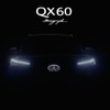 インフィニティ『QX60』次期型開発中、デザインスタディ発表へ　9月24日