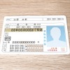 「国民のために働く」菅新内閣、運転免許証も「デジタル化」推進［新聞ウォッチ］